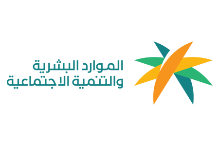 وزارة الموارد البشرية